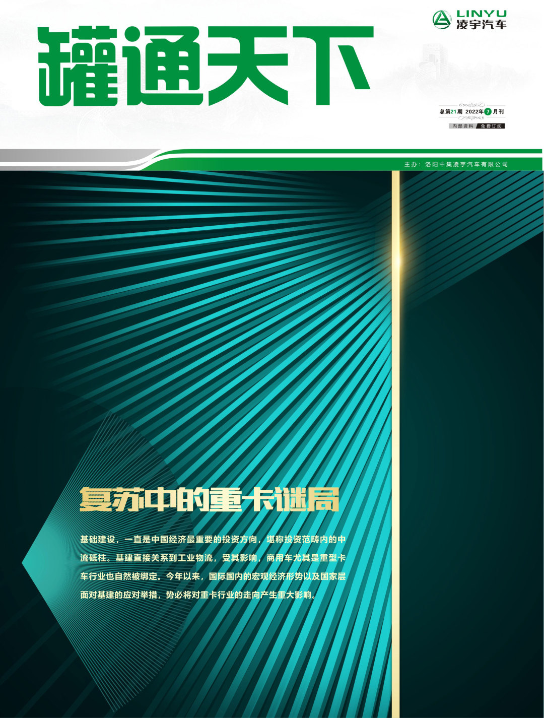叮！第21期《罐通天下》向您問好！