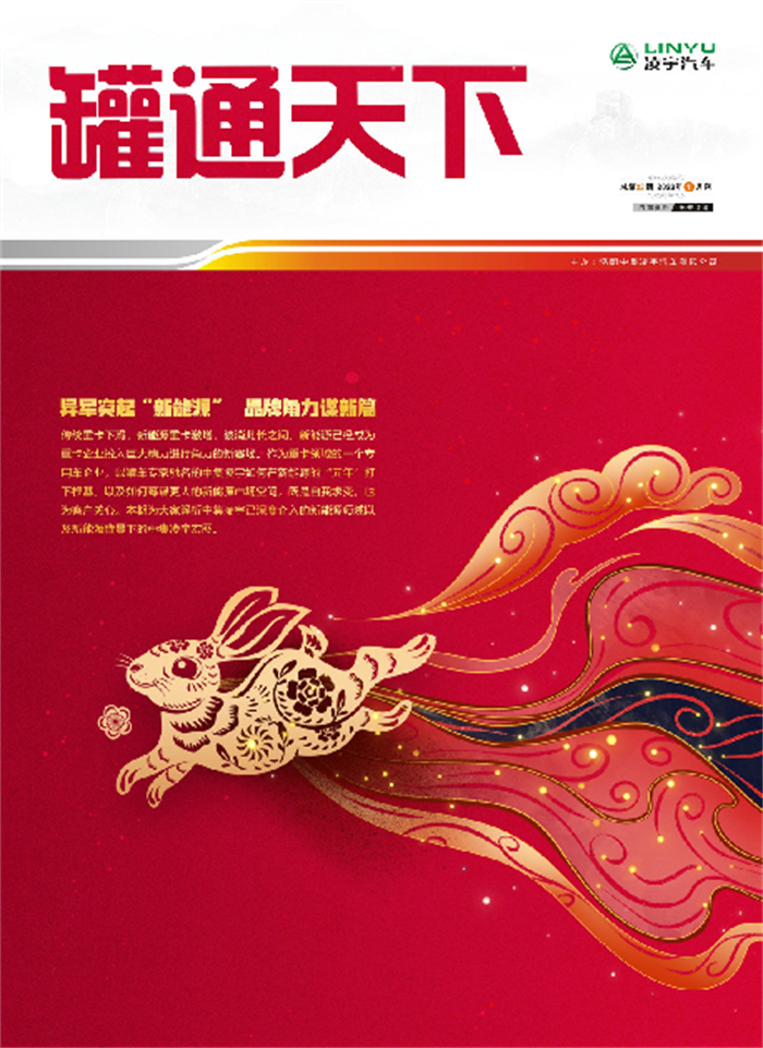 金虎辭舊，玉兔迎新！第22期《罐通天下》如約而至~